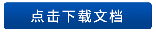 药品安全性信息登记表