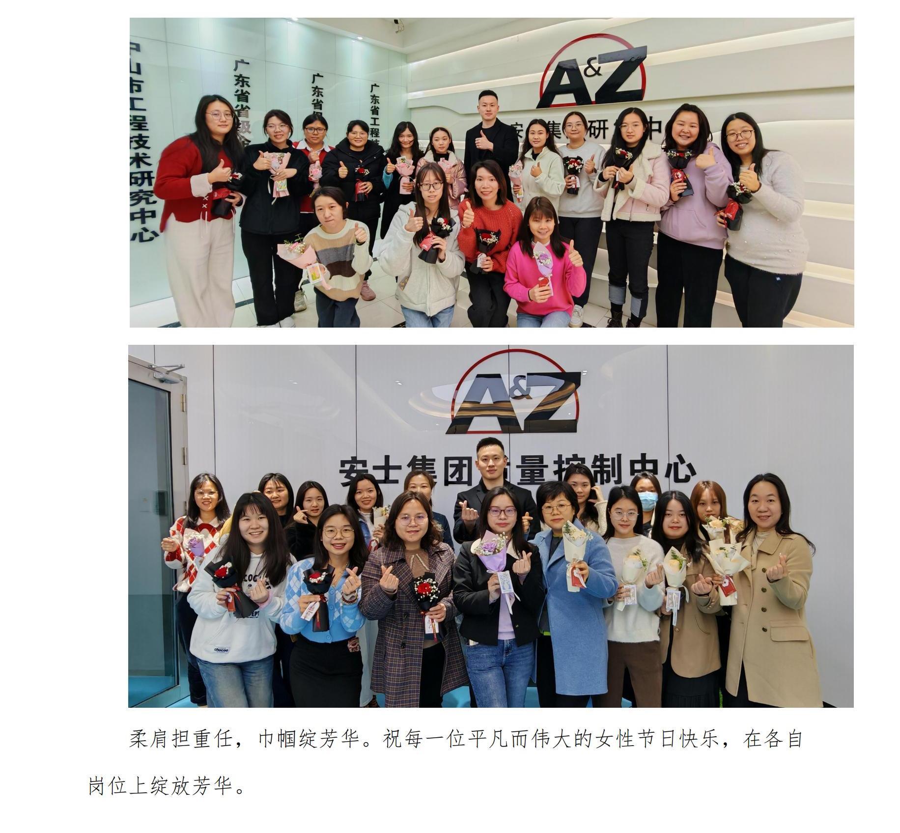 “柔肩担重任，巾帼绽芳华”——金沙娱场城61665集团2024妇女节主题关怀活动_04.jpg