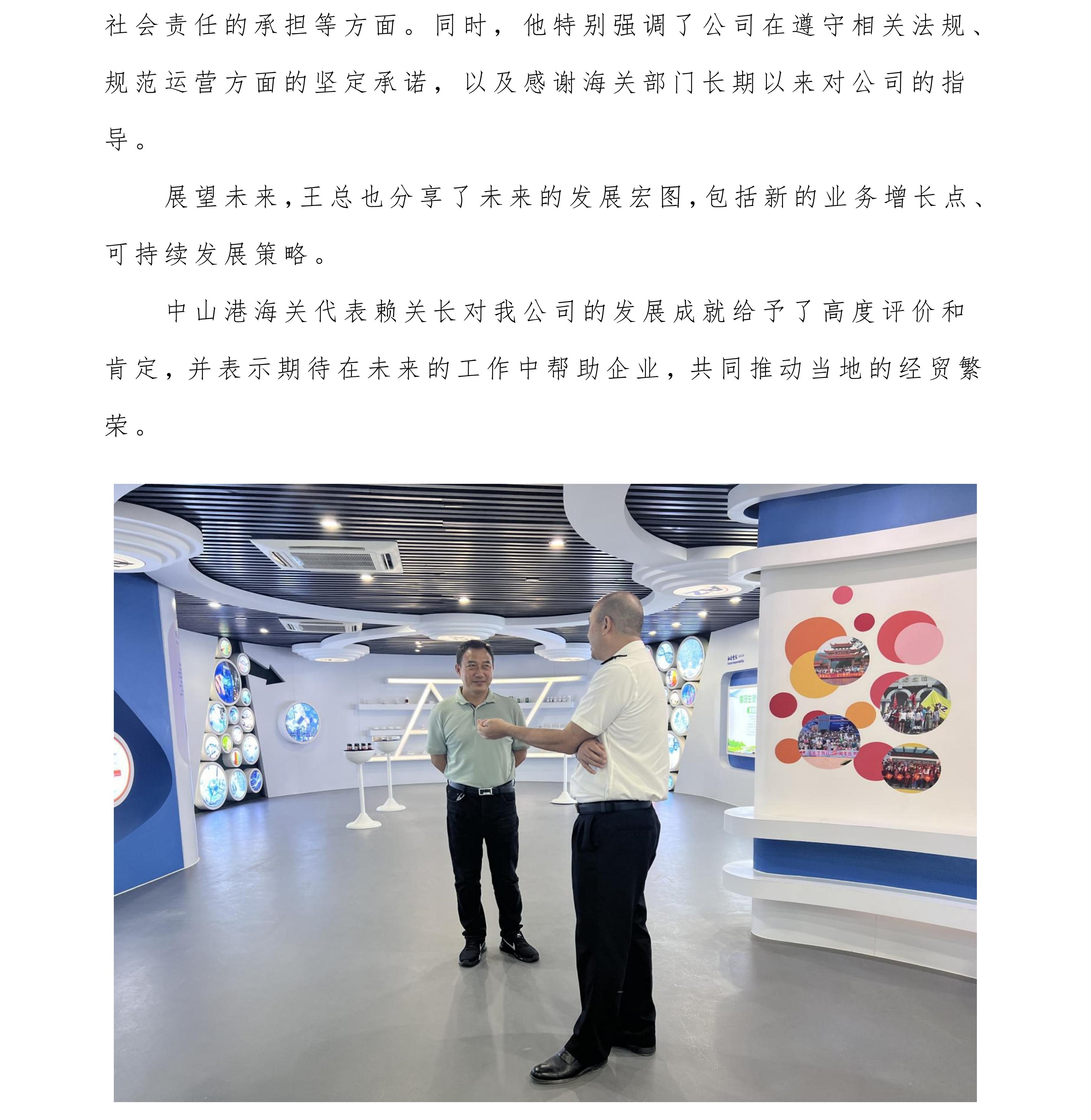 对接交流促发展，共创共赢向未来新闻稿_01.jpg
