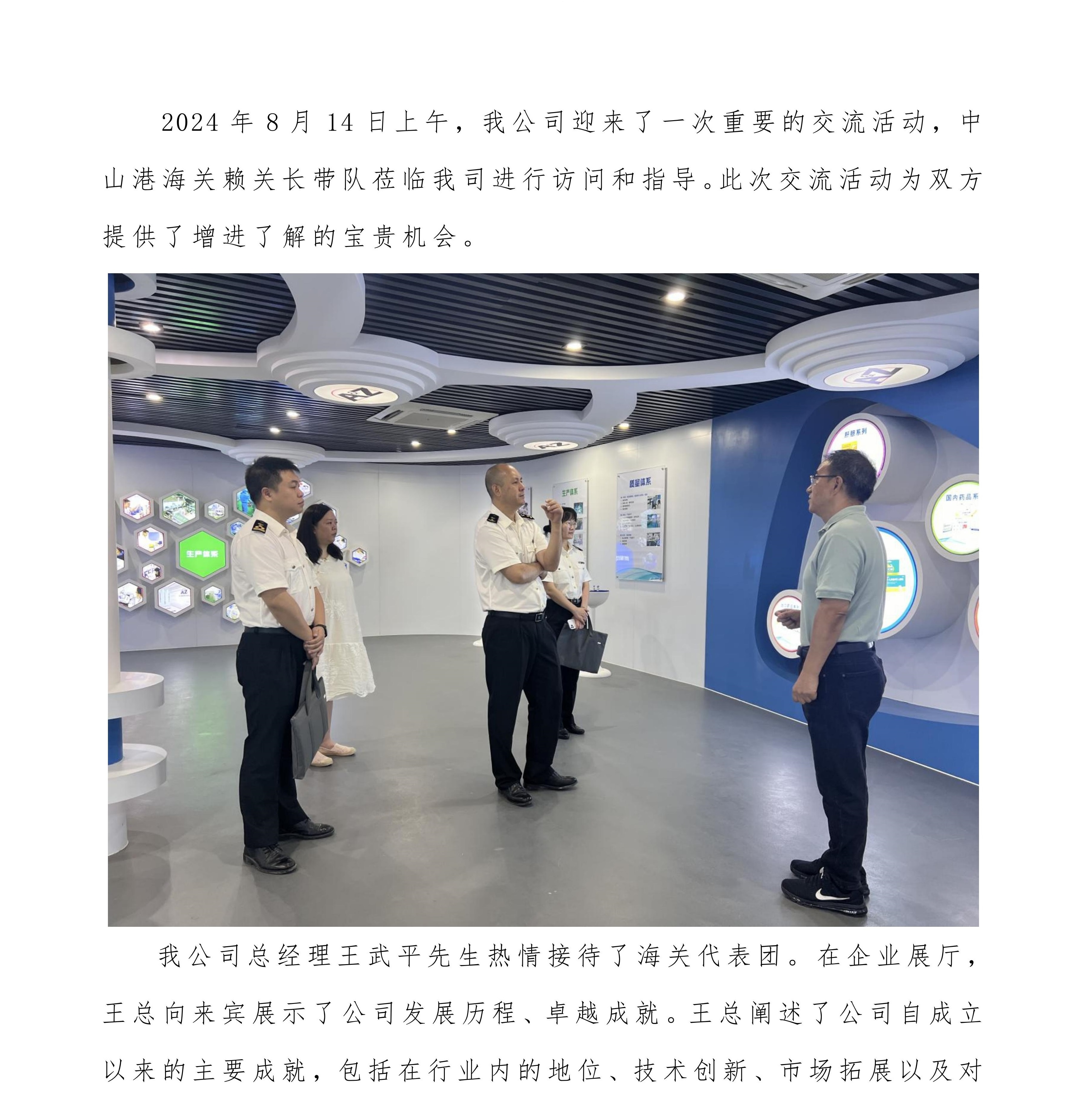 对接交流促发展，共创共赢向未来新闻稿_00.jpg