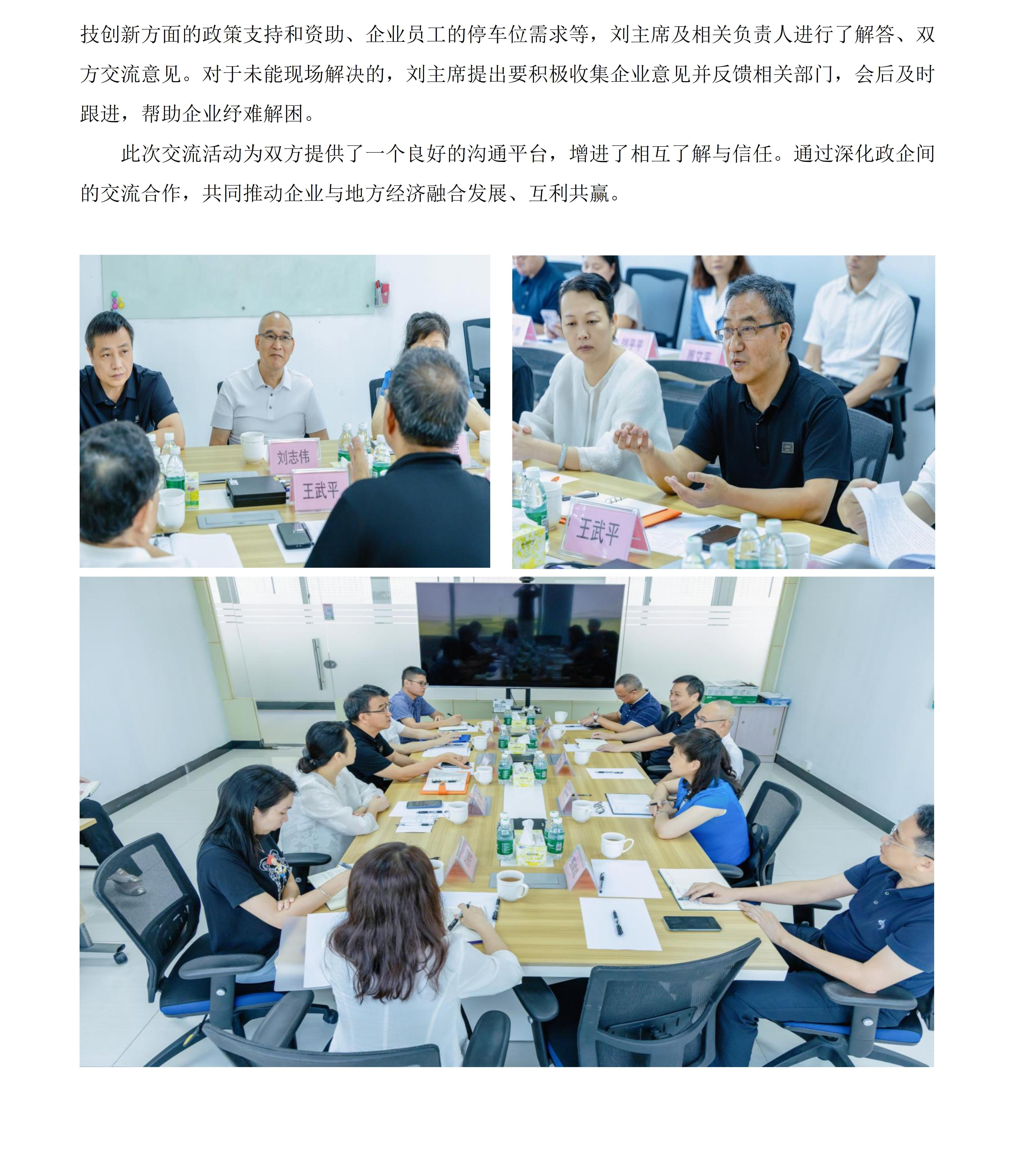中山政协来访 - 副本_02.jpg